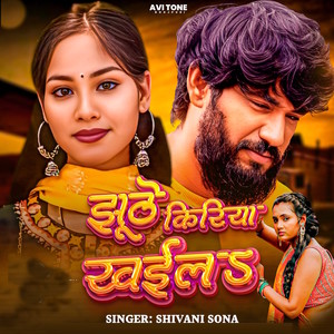 Jhuthe Kiriya Khaila