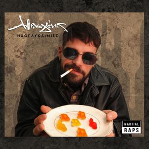 Teletourgiko (feat. Fee XXI) (Explicit)