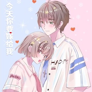 今天你要嫁给我 (Live)