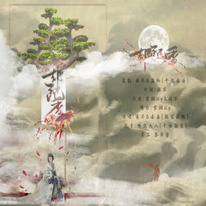 却死香ft.-Jason嘉-