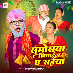 Samoswa Khiyaida Ye Saiya