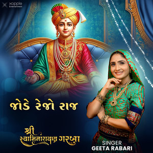 Jode Rejo Raaj (From 