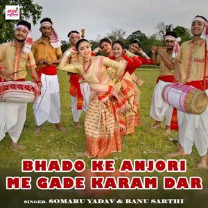 Bhado Ke Anjori Me Gade Karam Dar