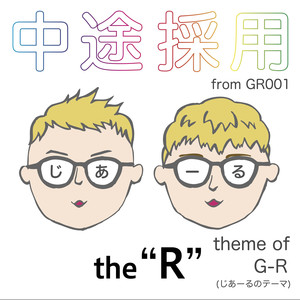 Theme of G-R