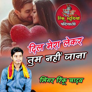 Dil mera lekar bhul nhi jana