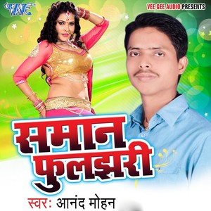 Jor Pari Bhari