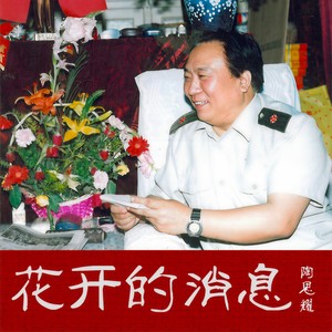 永恒的情感