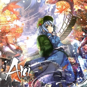 虹の向こう (虹的彼端)