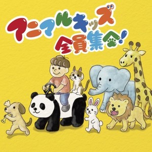 ひまわり組の潜入者