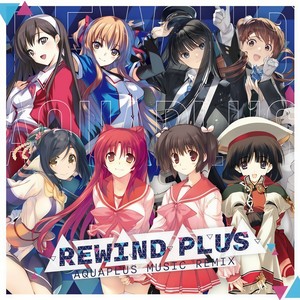届かない恋 (Hylen Remix)