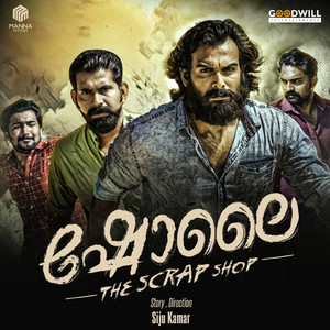 Sholai The Scrap Shop (Original Motion Picture Soundtrack)