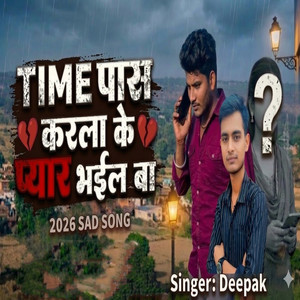 Time Pass Karla Ke Pyaar Bhail Ba
