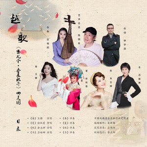 应锦阳 - 寨儿令·秋