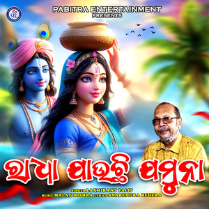 Radha Jauchhi Jamuna