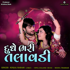 Dudhe Te Bhari Talavadi