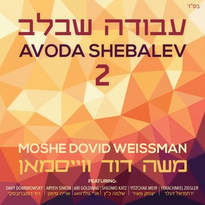 Uvnei(feat. Yitzchak Meir)