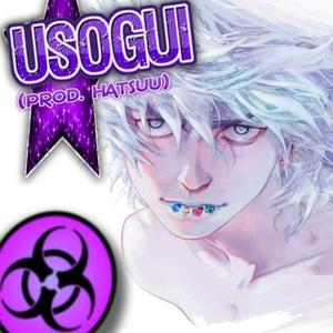 usogui (hatsuu)