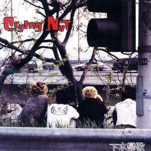 밤이 깊었네 (Oh! What a Shiny Night)