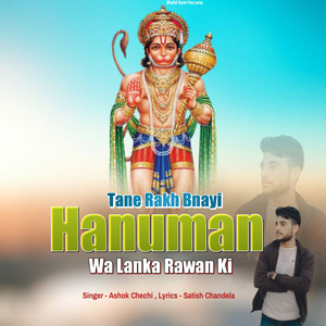Tane Rakh Bnayi Hanuman Wa Lanka Rawan Ki