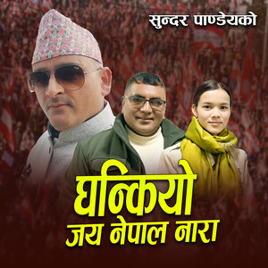 GHANKIYO JAI NEPAL NARA