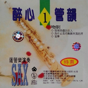 吻別