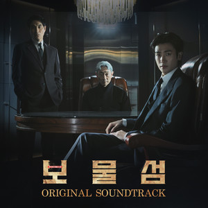 공포의 섬 (Island of Fear)