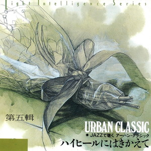 德弗札克/幽默曲