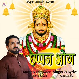 Chappan Bhog (Explicit)