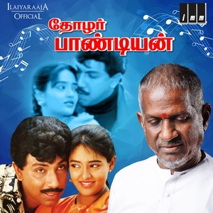 Thozhar Pandian (Original Motion Picture Soundtrack)