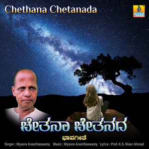 Chethana Chetanada - Single