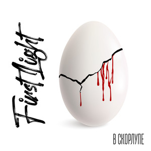 В промежутке реалий