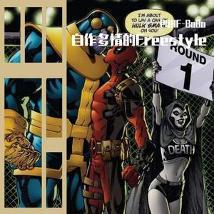 自作多情的Freestyle