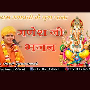 Pratham Ganpati Ke Gun Gaan