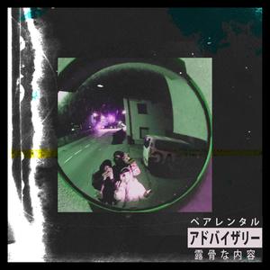 Bunte Papers (Explicit)