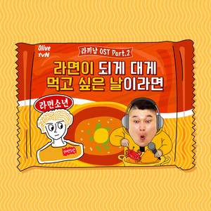 호동이네 김장일기(Feat. 호동맘)