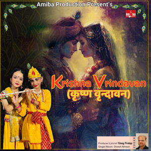 Krishna Vrindavan