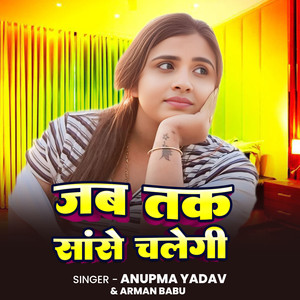 Jab Tak Sanse Chalegi