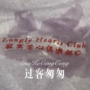 最爱青海 (Remix)