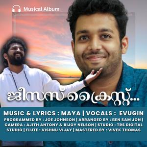 Jesus Christ malayalam devotional song (feat. Evugin & Maya)