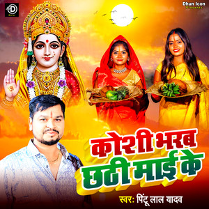 Koshi Bharab Chhathi Mai Ke