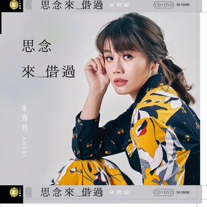 等待再相见
