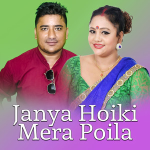 Janya Hoi Ki Mera Poila