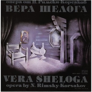 Вера Шелога - часть II