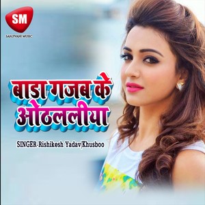 Bara Gajbe Ke Hoth Ke Lalaiya