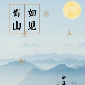 糖柿子 - 如见青山