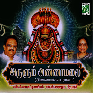 Arulum Annamalai