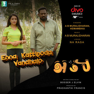 Enna Kattipoda Vandhalo (From 