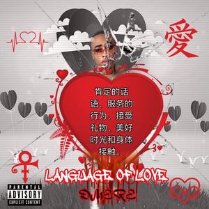 Language Of Love