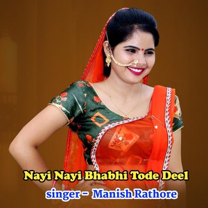 Nayi Nayi Bhabhi Tode Deel