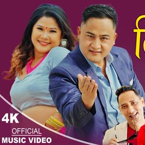 Dil Sarera (feat. Anuja Katel & Kiran Gautam)